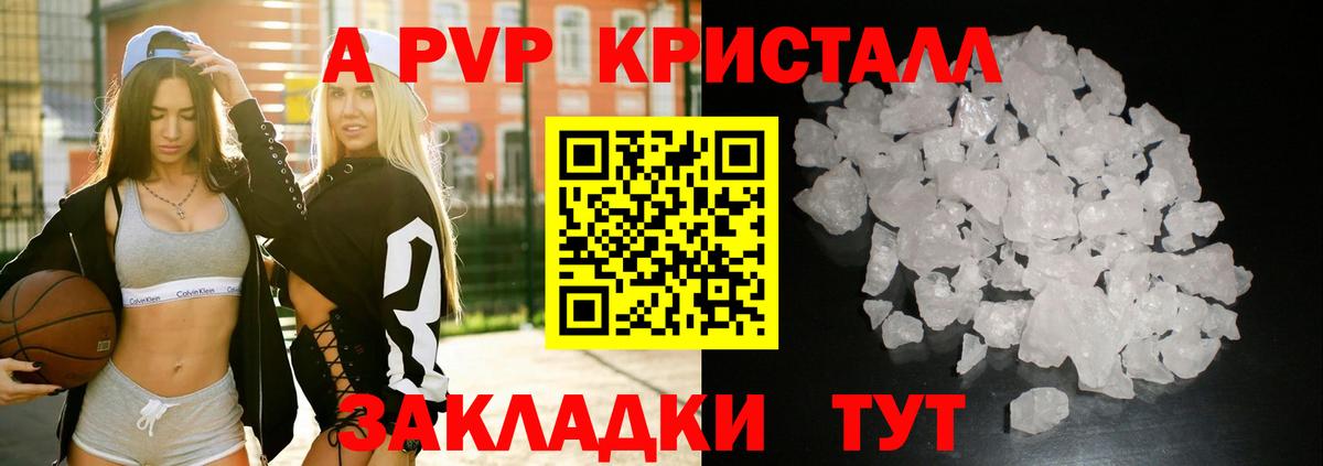 Ростов-на-Дону  Alpha-PVP крисы CK  Alpha-PVP мука  Вход с VPN 