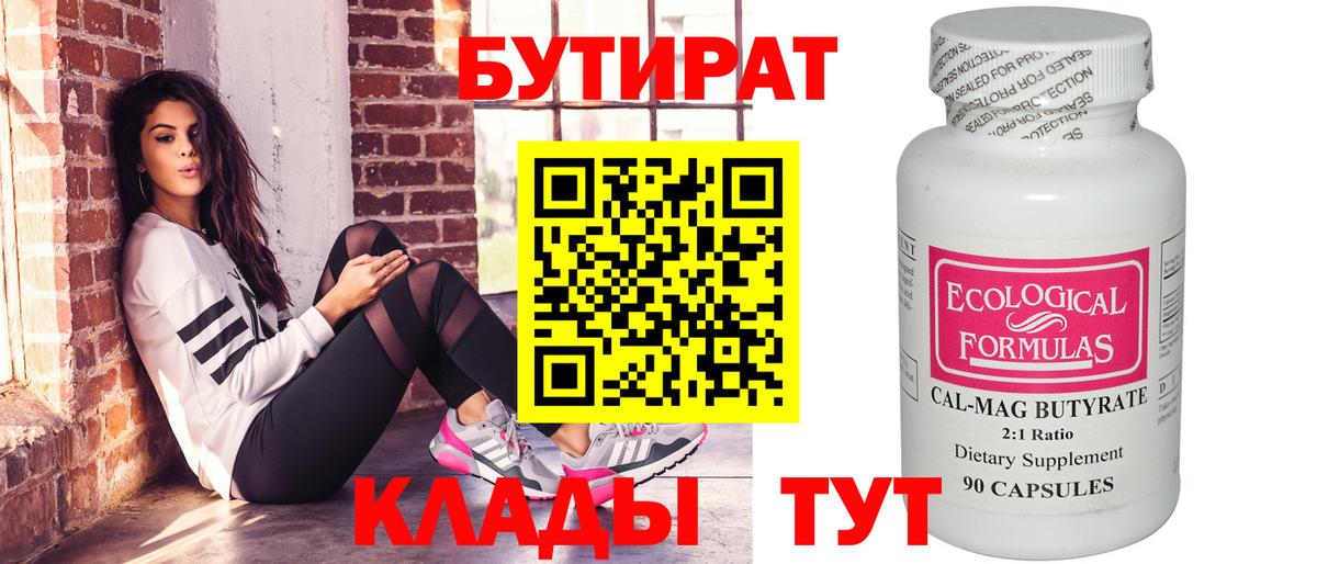 Бутират жидкий экстази Ростов-на-Дону