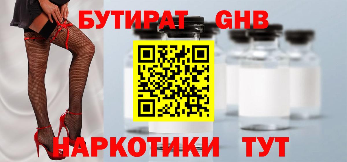 Ростов-на-Дону  БУТИРАТ оксана  Вход с VPN 