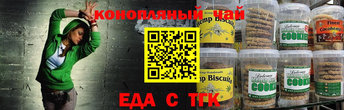 Ростов-на-Дону  Еда ТГК конопля  Вход с VPN 