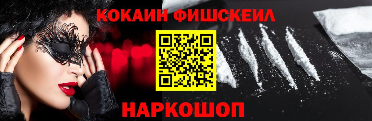 Ростов-на-Дону  КОКАИН Колумбийский  Вход с VPN 