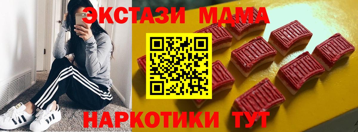 ЭКСТАЗИ  Экстази Дубай  Вход с VPN  Ростов-на-Дону  Ecstasy MDMA 