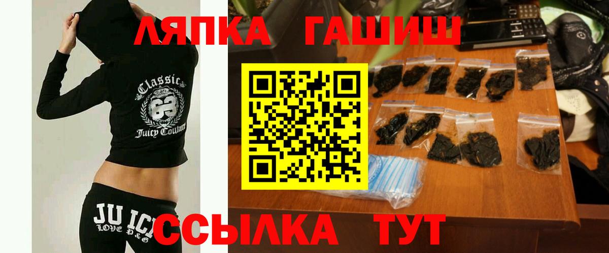 Ростов-на-Дону  Гашиш Cannabis  ГАШИШ гарик  Вход с VPN 