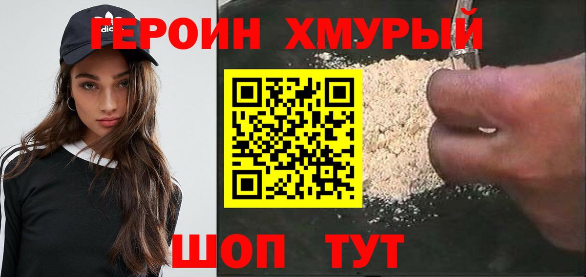 Героин афганец  Вход с VPN  ГЕРОИН  Ростов-на-Дону 