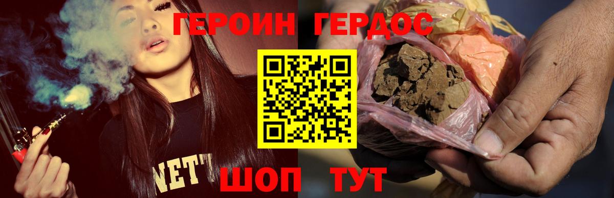 ГЕРОИН хмурый Ростов-на-Дону