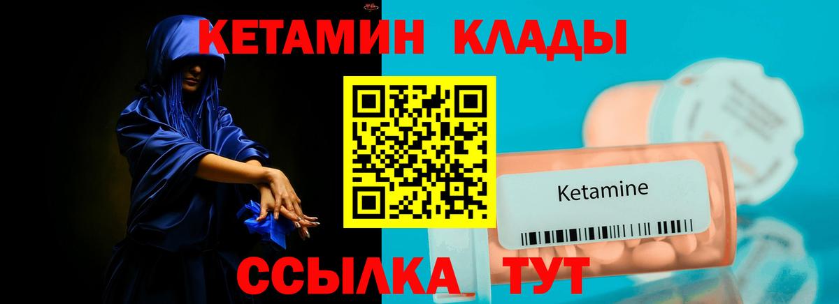 МЕГА ссылка  КЕТАМИН ketamine  Вход с VPN  Ростов-на-Дону 
