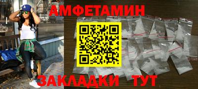 амфетамин Бугуруслан