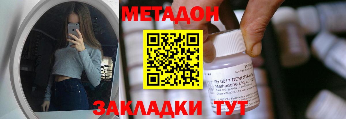 Ростов-на-Дону  Метадон белоснежный  Вход с VPN  Метадон VHQ 