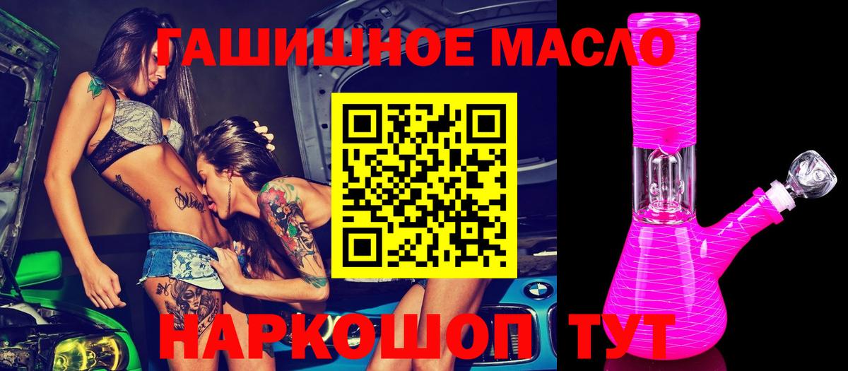 Ростов-на-Дону  ТГК концентрат  Вход с VPN  ТГК вейп с тгк 